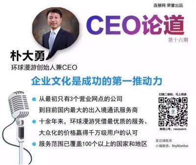 【CEO论道】环球漫游CEO朴大勇:亚洲一卡2卡3卡4卡国产网站_小sao货水好多真紧h视频_日本午夜在线视频_免费无遮挡无码视频在线观看是成功的第一推动力_投资_中华网